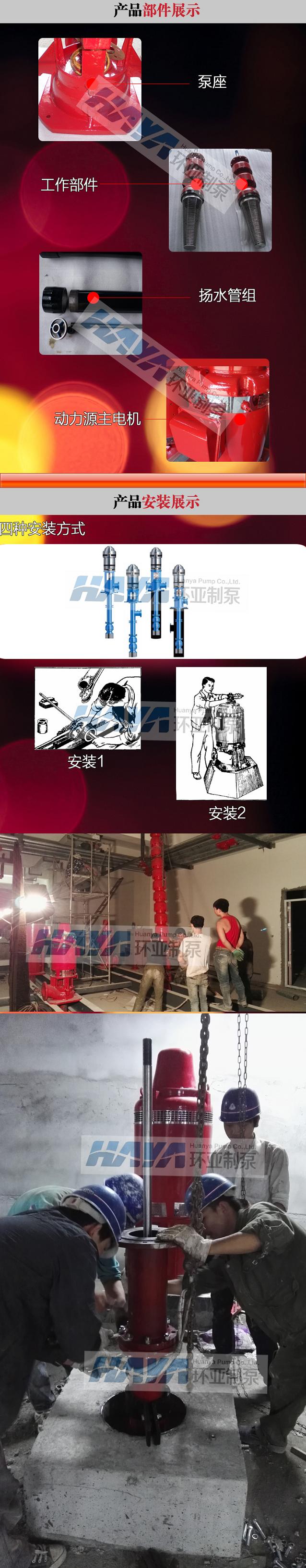 干式電機(jī)井用消防泵和軸流深井消防泵的應(yīng)用范圍？(圖1)