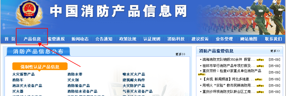 如何查詢消防產(chǎn)品的真?zhèn)?？如何鑒定購買的消防泵是合格產(chǎn)品？(圖1)