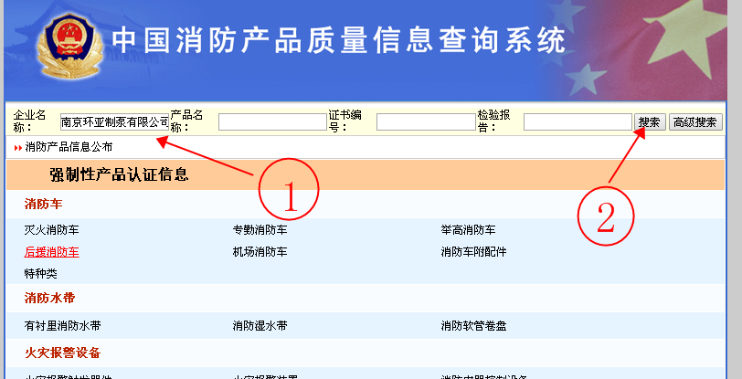 如何查詢消防產(chǎn)品的真?zhèn)危咳绾舞b定購買的消防泵是合格產(chǎn)品？(圖2)
