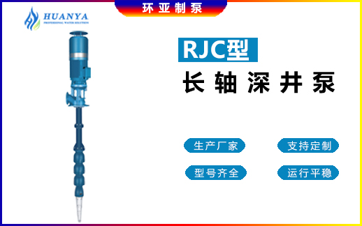 防海生物海水長軸柴油機(jī)消防泵如何選擇？(圖4)